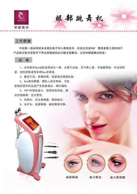 香蕉视频网页版眼部跳舞机