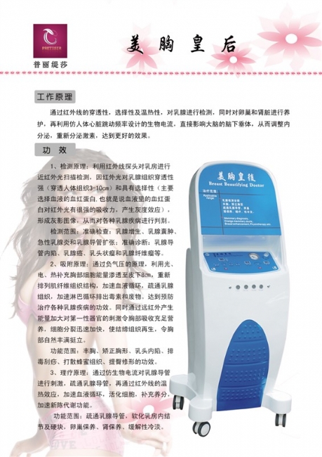 香蕉视频网页版美胸皇后