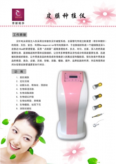 香蕉视频网页版皮膜种植仪