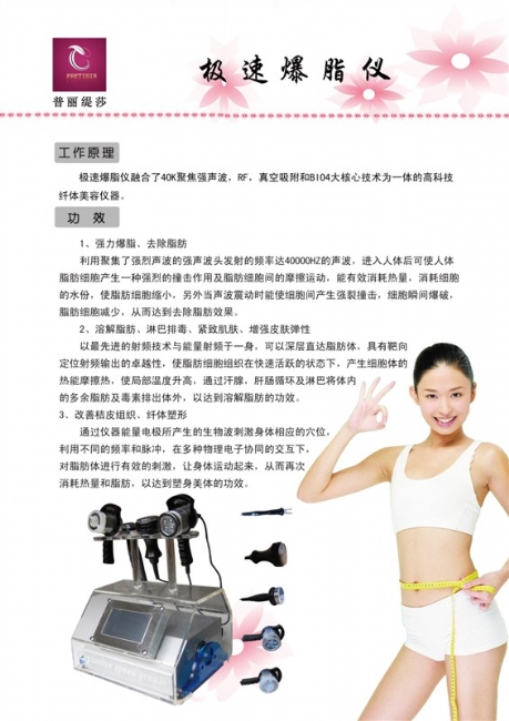 香蕉视频网页版极速爆脂仪