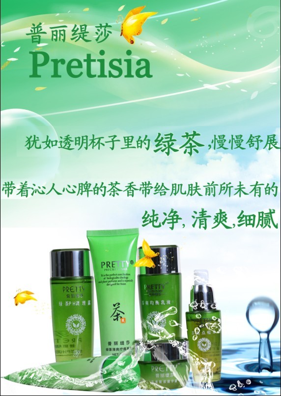 美容院香蕉视频污在线看 绿茶疗痘系列