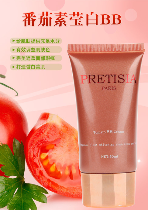 番茄莹白BB霜