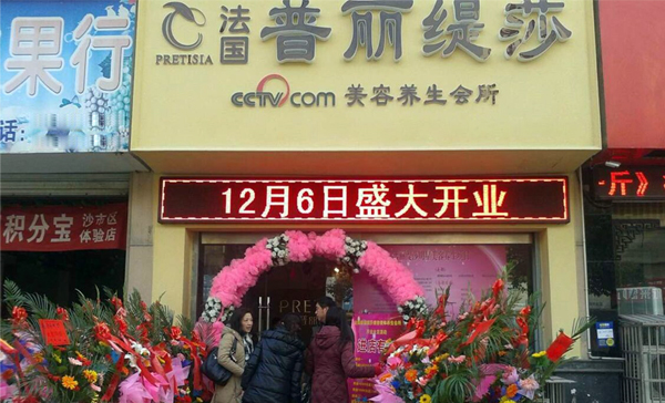 荆州市香蕉网视频在线观看店风采展示