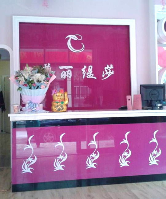 陕西汉中美容院香蕉网视频在线观看店开...