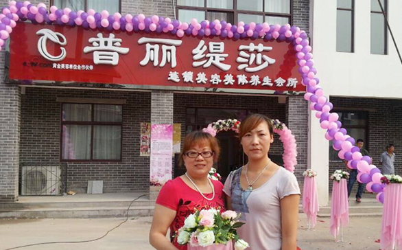 河南新乡美容院香蕉网视频在线观看店开...