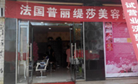 河北张家口中档女士美容...