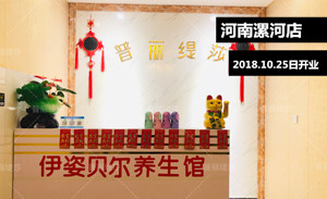 漯河香蕉视频网页版养生馆10...