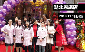 恩施香蕉视频网页版店开幕 人...