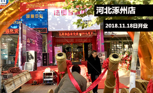 初冬时节涿州香蕉视频网页版店...