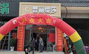 香蕉视频网页版店成功坐落文化...