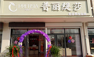 河北保定美容院起航，美...