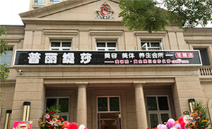 山东青岛香蕉视频网页版别墅式...