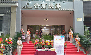 走进诗意重庆，尽显普丽...