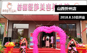 香蕉视频网页版山西忻州店城市...