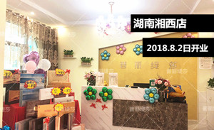 香蕉视频网页版8.2日成功坐...