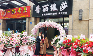 香蕉视频网页版又一新店在无锡...