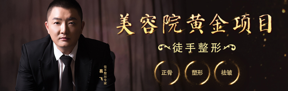 香蕉视频网页版徒手整骨技术，开创美业新纪元