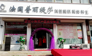 秦皇岛香蕉视频网页版新店开幕...