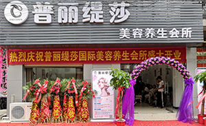 汉川香蕉视频网页版新店启动，...