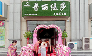 香蕉视频网页版衡水美容养生馆...