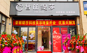 香蕉视频网页版成都科技美容隆...