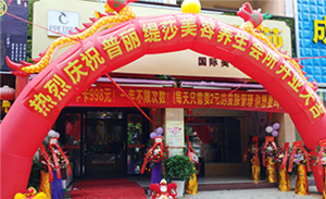 广西香蕉视频网页版店吉祥开业...
