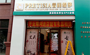 白城香蕉视频网页版店开业有礼...