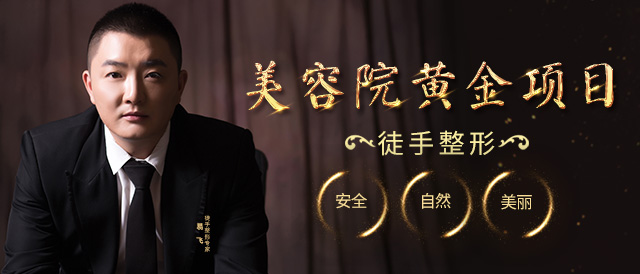 香蕉视频网页版徒手整骨技术，开创美业新纪元