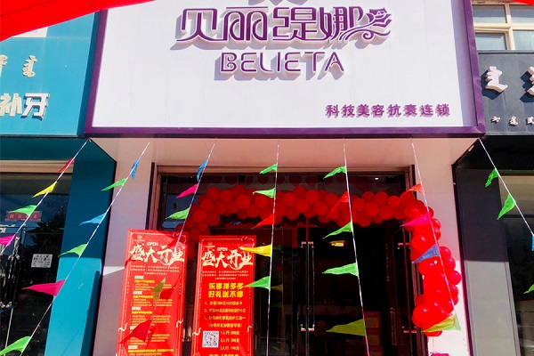迎端午，贺捷报，贝丽缇娜内蒙古锡林郭勒盟店开业大吉！