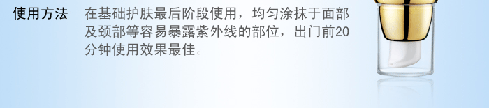 防晒霜使用方法