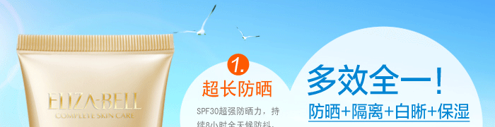 香蕉视频网页版防晒霜超长防晒，多效合一