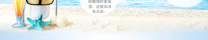 防晒同时可以保湿，皮肤润滑有光泽
