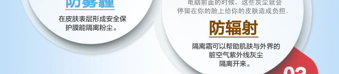 如何防止辐射对皮肤的伤害