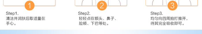 防晒霜的使用步骤