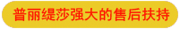 香蕉视频网页版强大的售后扶持