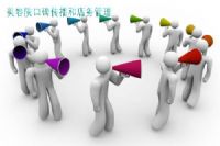 口碑传播和店务管理