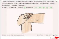 微博转发上万：中医火爆穴位按摩祛斑法