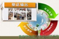 美容院香蕉网视频在线观看整店输出的优势