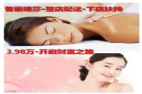 2015年美容院香蕉网视频在线观看店成功经营法则