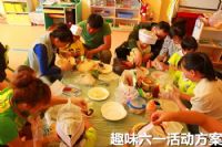 2015年美容院“趣味六一”活动促销方案