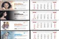 让肌肤越来越靓丽的美容日历