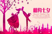 2015年七夕美容院给顾客短信集锦