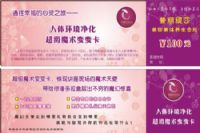 美容院拓客卡的制作与发放