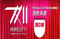 美容院双十一光棍节给顾客的促销短信