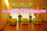 中小型美容瘦身连锁店怎么开好