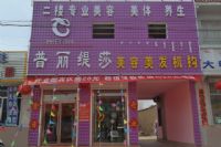 香蕉网视频在线观看美容院连锁要注意哪些问题