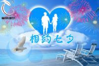 2013年最新美容院七夕情人节活动