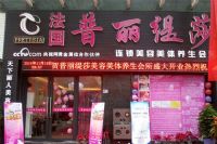 美容师如何选择美容院工作比较好