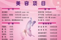 克丽缇娜美容院有哪些项目