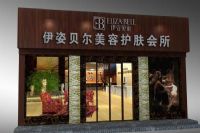 揭秘投资开美容院全过程